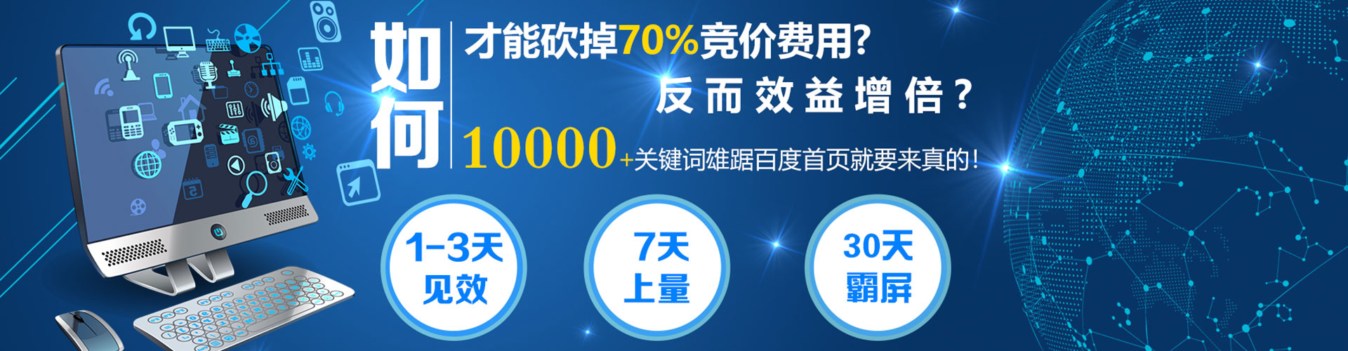 遵化竞价开户推广