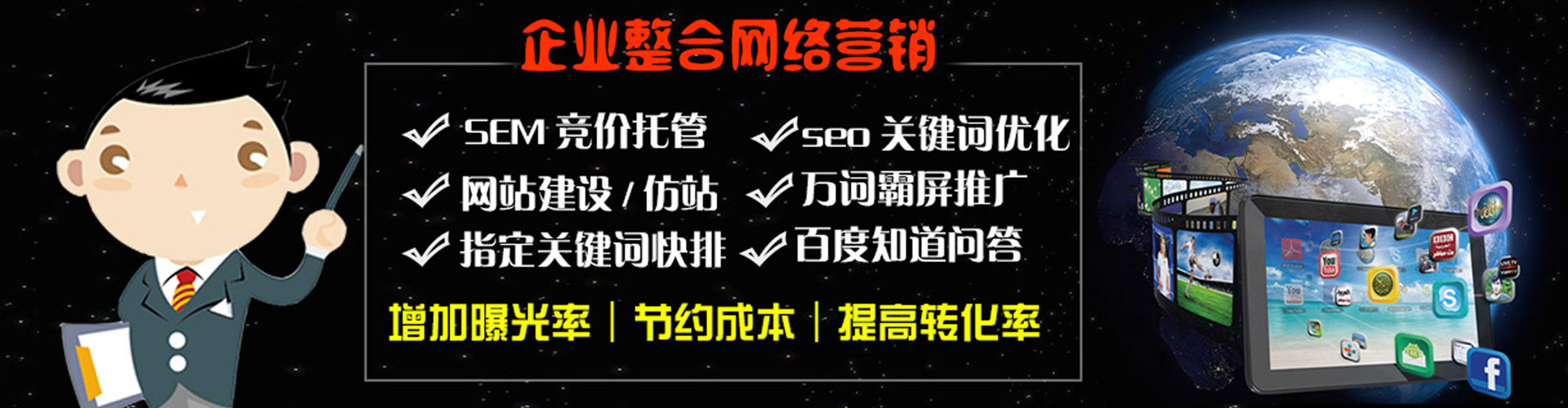 遵化谷歌sem